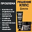Удалитель ржавчины КППС ORIGINAL (250г) + Удалитель ржавчины КППС CLASSIC (100г)
